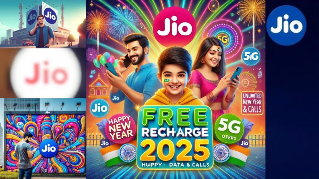 Jio फ्री रिचार्ज ऑफर 2025: कैसे उठाएं लाभ?