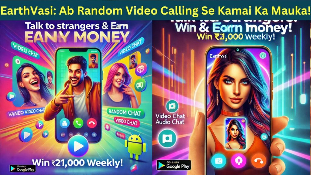EarthVasi: Ab Random Video Calling Se Kamai Ka Mauka!