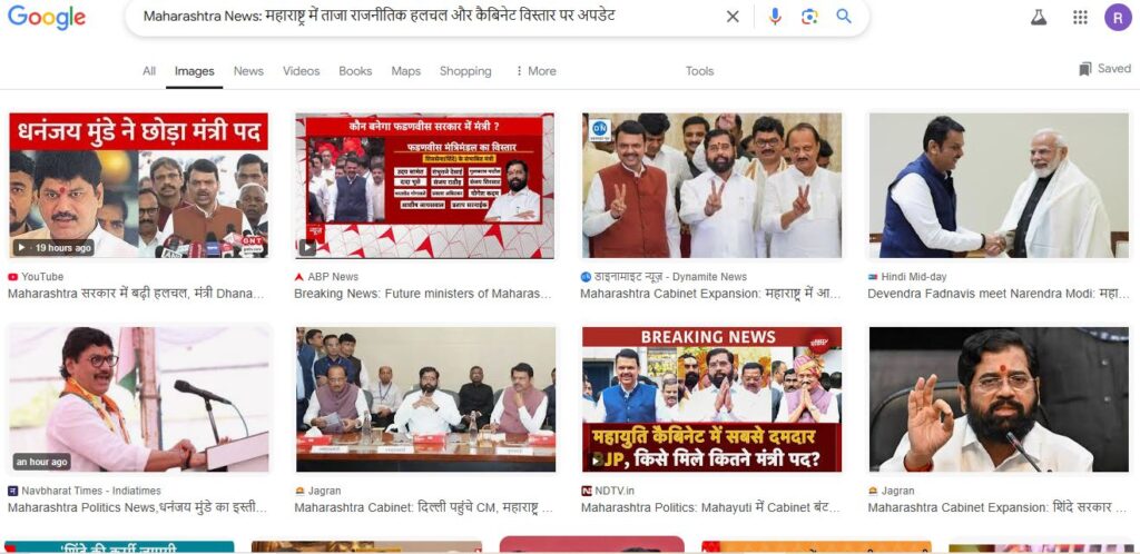Maharashtra News महाराष्ट्र में ताजा राजनीतिक हलचल और कैबिनेट विस्तार पर अपडेट