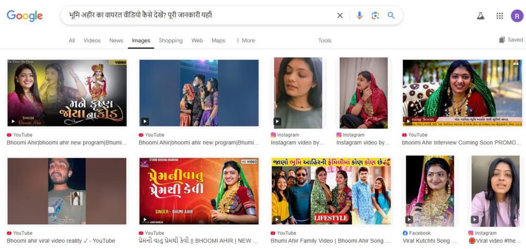 भूूमि आहिर का वायरल वीडियो कैसे देखें Bhumi Ahir Viral Video Kaise Dekhe