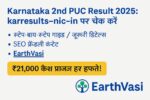 Karnataka 2nd PUC Result 2025 Check Your karresults-nic-in Score Now!