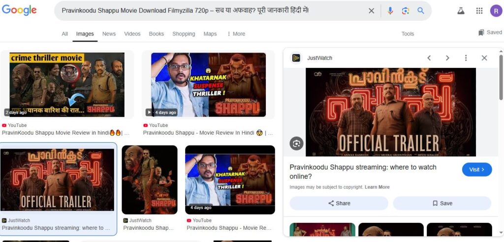 Pravinkoodu Shappu Movie Download Filmyzilla 720p – सच या अफवाह पूरी जानकारी हिंदी में!