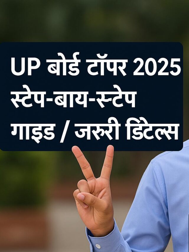 up board topper 2025