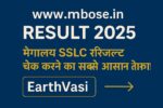 📰 www.mbose.in Result 2025 Meghalaya SSLC रिजल्ट चेक करने का सबसे आसान तरीका!