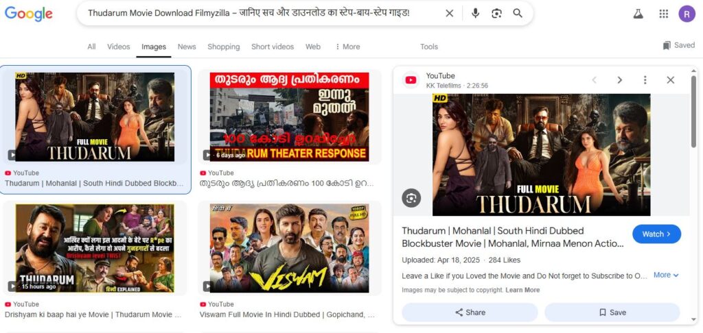 Thudarum Movie Download Filmyzilla – जानिए सच और डाउनलोड का स्टेप-बाय-स्टेप गाइड!
