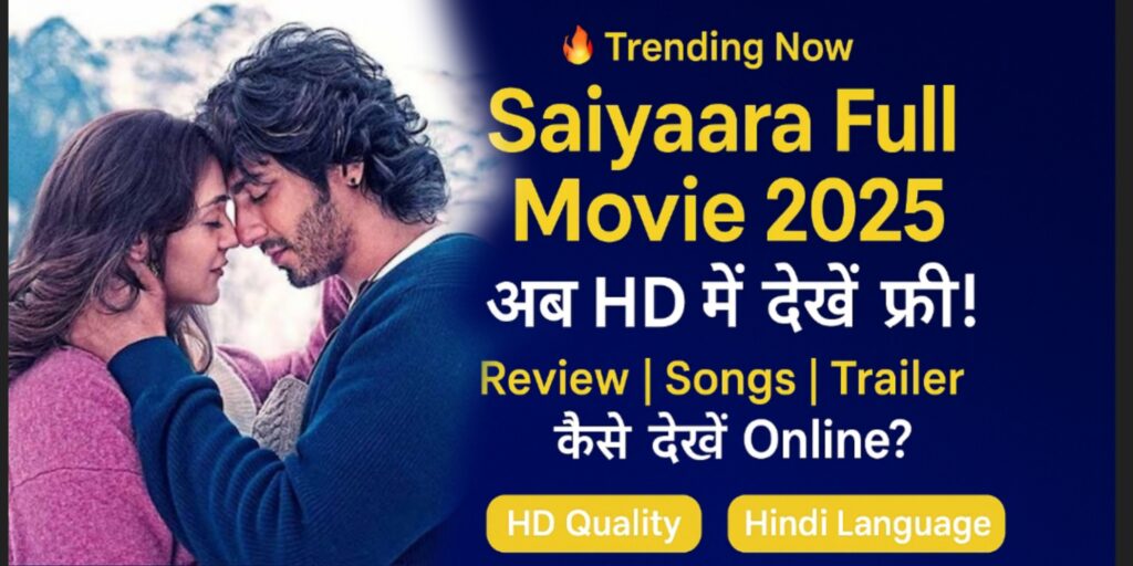 Saiyaara Movie Saiyaara Full Movie 2025: यहां देखें पूरी फिल्म, जानें रिव्यू, गाने, ट्रेलर और ऑनलाइन देखने का तरीका
