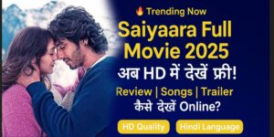 Saiyaara Movie Saiyaara Full Movie 2025: यहां देखें पूरी फिल्म, जानें रिव्यू, गाने, ट्रेलर और ऑनलाइन देखने का तरीका