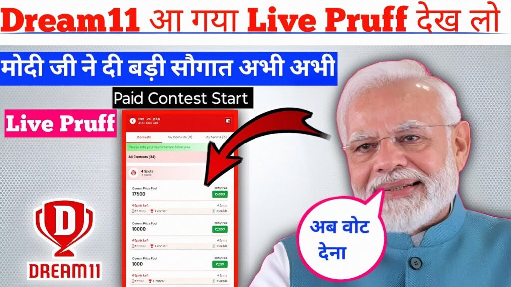 📰 Dream11 Comeback Update: ड्रीम 11 वापसी तय – अब इस तरह लगेंगे पैसे, देखे नई अपडेट