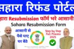 Sahara Refund 2025: क्या आपका पैसा वापस मिलेगा? यहाँ चेक करें पूरी डिटेल