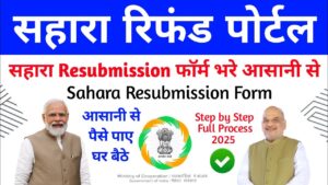 Sahara Refund 2025: क्या आपका पैसा वापस मिलेगा? यहाँ चेक करें पूरी डिटेल